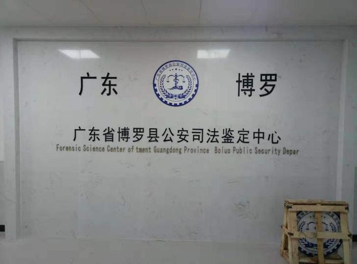 文峰博罗公安局新建业务技术用房刑侦技术室设施设备采购项目